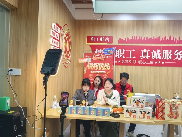 世界杯官网物业公司首场惠民助农直播圆满落幕--配图.jpg