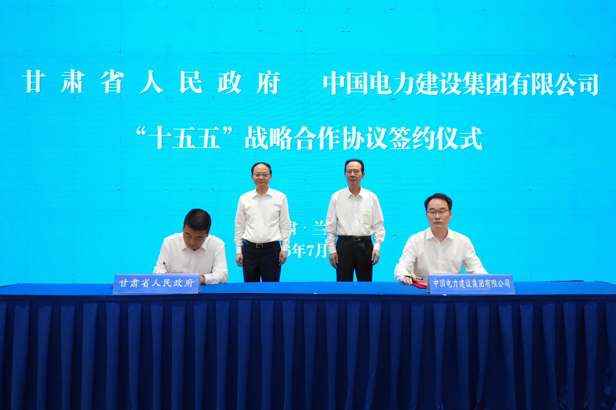 中国世界杯官网与甘肃省政府签署战略合作协议