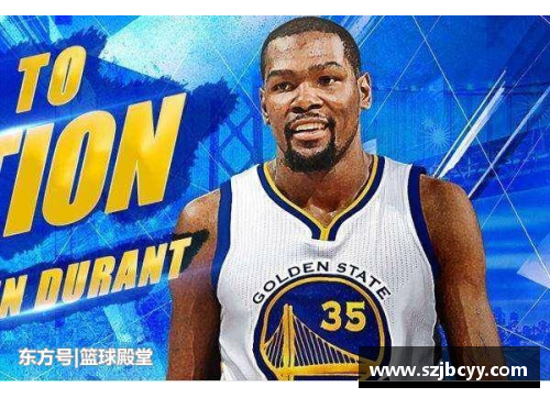 6688体育官网NBA杜兰特梦幻班底：超级球星阵容打造探秘 - 副本