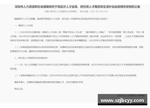 6688体育官网球员签约受限：合同约束与自由选择